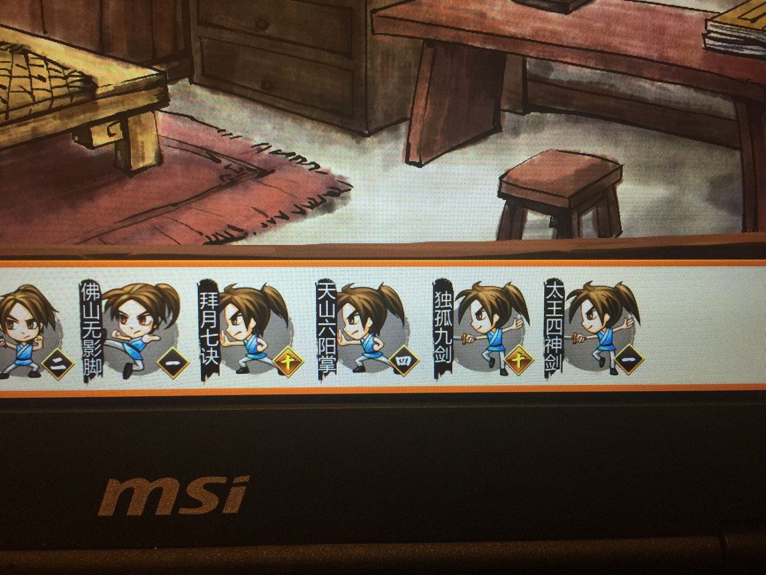 《俠客風雲傳》內功修煉 獨孤九劍等內功招式修煉心得