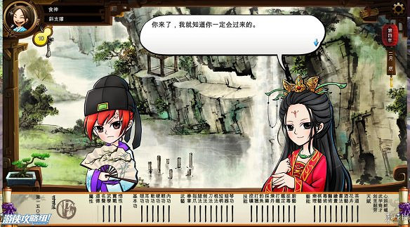 《俠客風雲傳》全劇情全結局全任務流程攻略(人物創建+全支線人物流程+全寶箱收集+全女主攻略+全心法收集+DLC天王歸來+碧血丹心DLC全攻略)