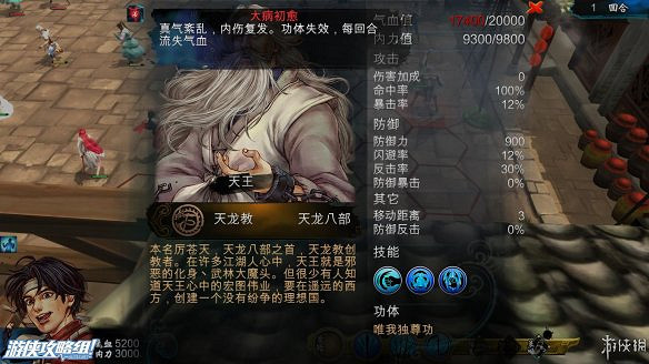 《俠客風雲傳》全劇情全結局全任務流程攻略(人物創建+全支線人物流程+全寶箱收集+全女主攻略+全心法收集+DLC天王歸來+碧血丹心DLC全攻略)