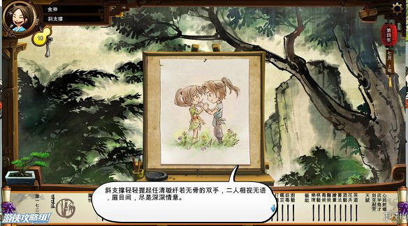 《俠客風雲傳》全劇情全結局全任務流程攻略(人物創建+全支線人物流程+全寶箱收集+全女主攻略+全心法收集+DLC天王歸來+碧血丹心DLC全攻略)