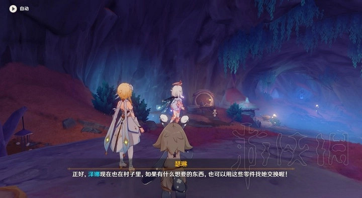 《原神》4.0奇特的零件作用介紹 《原神》4.0奇特的零件作用介紹