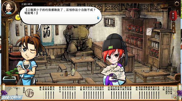 《俠客風雲傳》全劇情全結局全任務流程攻略(人物創建+全支線人物流程+全寶箱收集+全女主攻略+全心法收集+DLC天王歸來+碧血丹心DLC全攻略)