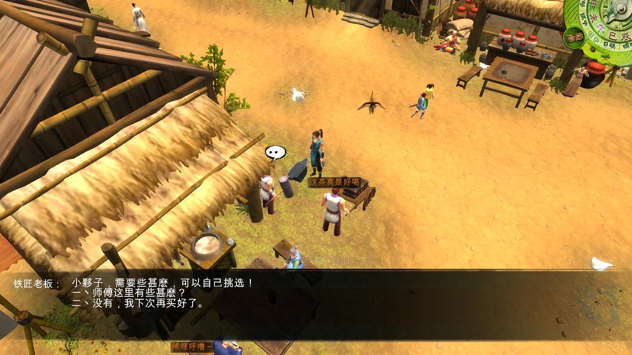 《俠客風雲傳》試玩多方面分析點評攻略 畫面+操作+音效 《俠客風雲傳》試玩多方面分析點評攻略 畫面+操作+音效