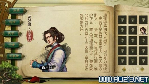 《俠客風雲傳》全教學劇情流程全任務攻略（已完結）