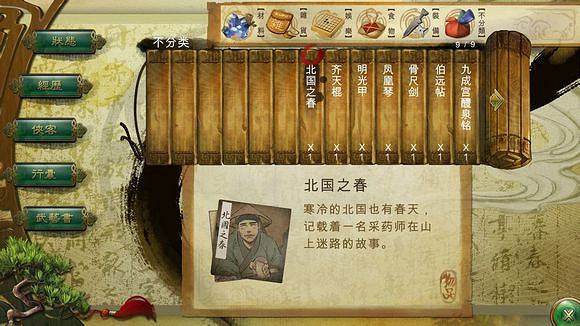 《俠客風雲傳》通關心得 俠客風雲傳好玩嗎