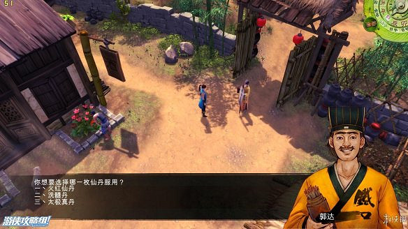 《俠客風雲傳》全劇情全結局全任務流程攻略(人物創建+全支線人物流程+全寶箱收集+全女主攻略+全心法收集+DLC天王歸來+碧血丹心DLC全攻略)