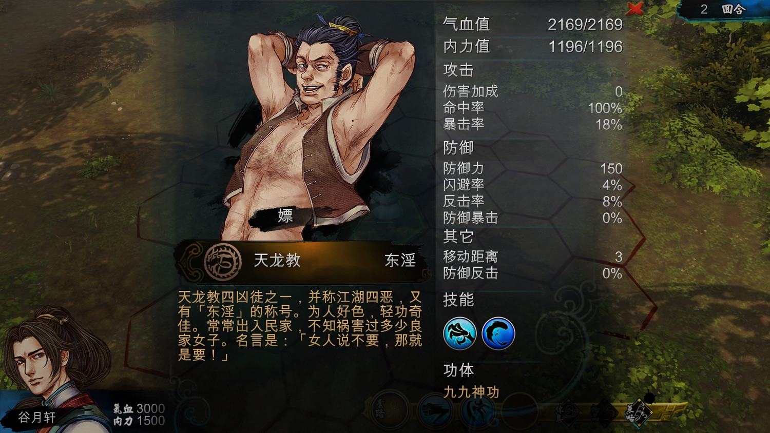 《俠客風雲傳》通關心得 俠客風雲傳好玩嗎