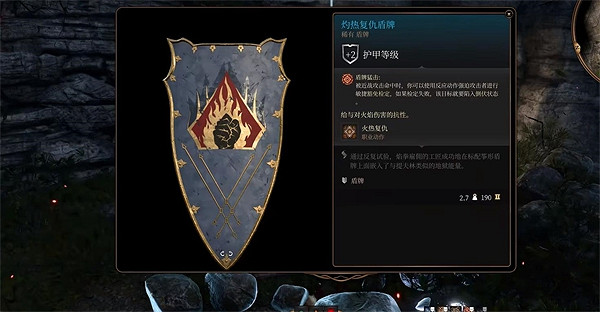 《柏德之門3》馬庫斯碎石位置