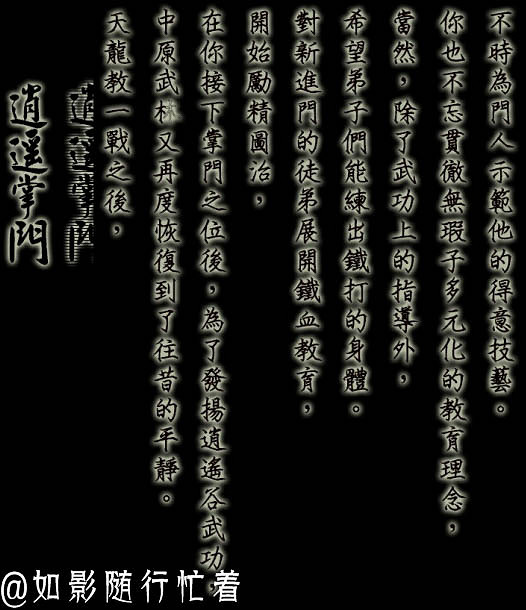 《俠客風雲傳》全結局一覽攻略 有哪些結局
