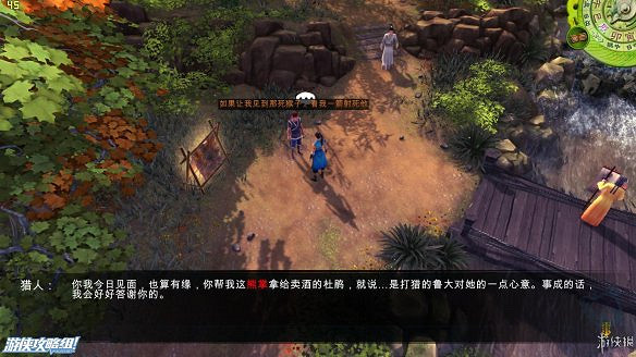 《俠客風雲傳》全劇情全結局全任務流程攻略(人物創建+全支線人物流程+全寶箱收集+全女主攻略+全心法收集+DLC天王歸來+碧血丹心DLC全攻略)