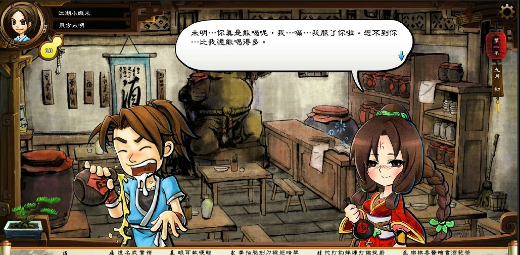 《俠客風雲傳》人物系統介紹 人物及養成模式等特色系統介紹