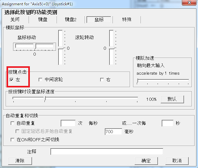 《俠客風雲傳》如何使用手把玩 手把設定方法攻略
