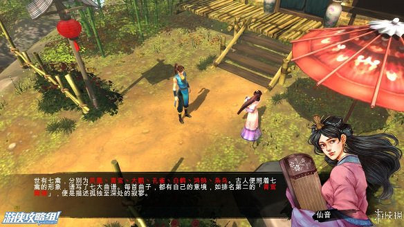 《俠客風雲傳》全劇情全結局全任務流程攻略(人物創建+全支線人物流程+全寶箱收集+全女主攻略+全心法收集+DLC天王歸來+碧血丹心DLC全攻略)