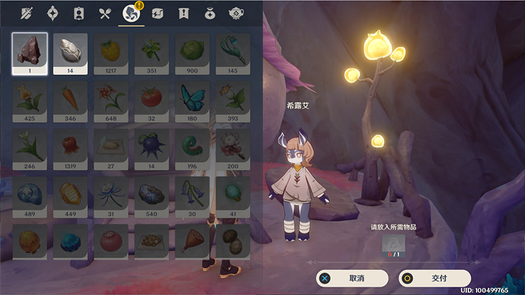 《原神》日冕的三原色任務流程詳解 日冕的三原色任務攻略