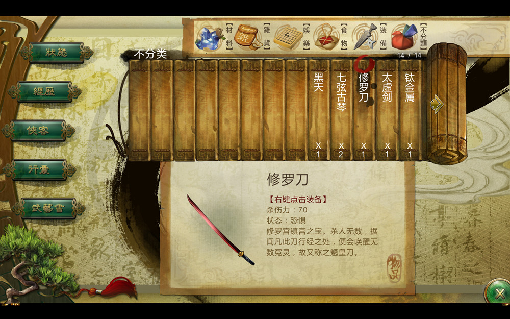 《俠客風雲傳》挖礦寶箱寶物一覽攻略 《俠客風雲傳》挖礦寶箱寶物一覽攻略