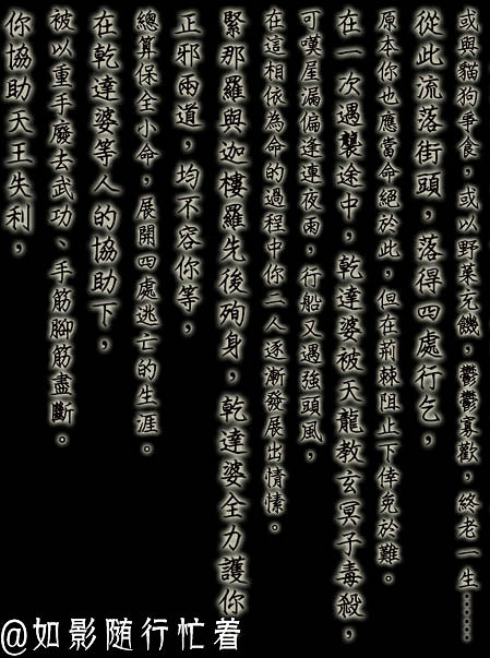 《俠客風雲傳》全結局一覽攻略 有哪些結局