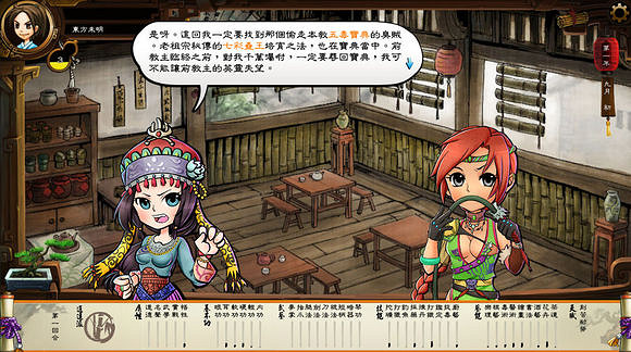 《俠客風雲傳》珍貴資料公布 深入了解俠客風雲