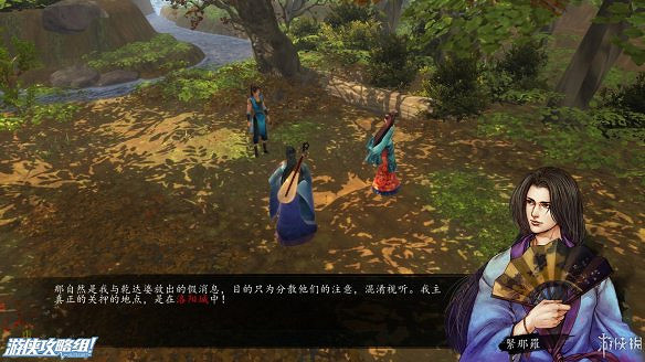 《俠客風雲傳》全劇情全結局全任務流程攻略(人物創建+全支線人物流程+全寶箱收集+全女主攻略+全心法收集+DLC天王歸來+碧血丹心DLC全攻略)