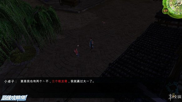 《俠客風雲傳》全劇情全結局全任務流程攻略(人物創建+全支線人物流程+全寶箱收集+全女主攻略+全心法收集+DLC天王歸來+碧血丹心DLC全攻略)