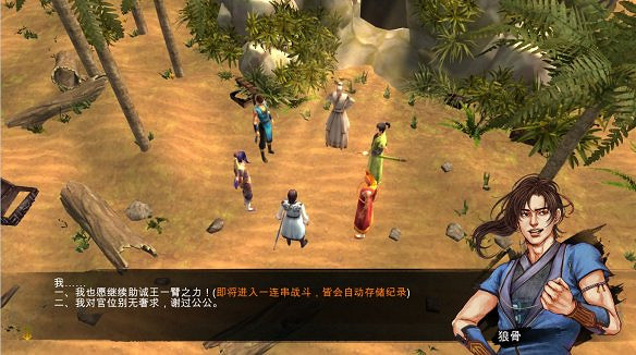 《俠客風雲傳》全劇情全結局全任務流程攻略(人物創建+全支線人物流程+全寶箱收集+全女主攻略+全心法收集+DLC天王歸來+碧血丹心DLC全攻略)