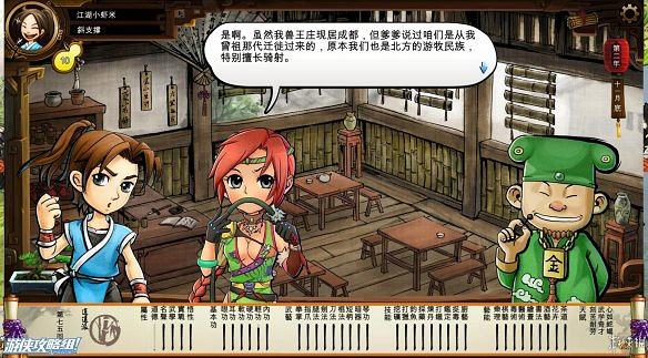 《俠客風雲傳》全劇情全結局全任務流程攻略(人物創建+全支線人物流程+全寶箱收集+全女主攻略+全心法收集+DLC天王歸來+碧血丹心DLC全攻略)