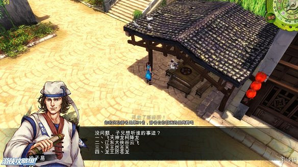 《俠客風雲傳》全劇情全結局全任務流程攻略(人物創建+全支線人物流程+全寶箱收集+全女主攻略+全心法收集+DLC天王歸來+碧血丹心DLC全攻略)