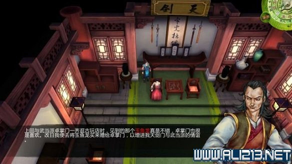 《俠客風雲傳》全教學劇情流程全任務攻略（已完結）