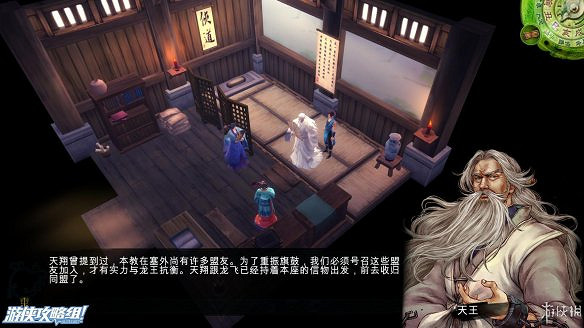 《俠客風雲傳》全劇情全結局全任務流程攻略(人物創建+全支線人物流程+全寶箱收集+全女主攻略+全心法收集+DLC天王歸來+碧血丹心DLC全攻略)