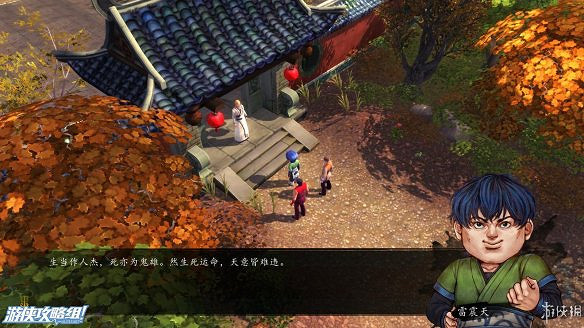 《俠客風雲傳》全劇情全結局全任務流程攻略(人物創建+全支線人物流程+全寶箱收集+全女主攻略+全心法收集+DLC天王歸來+碧血丹心DLC全攻略)