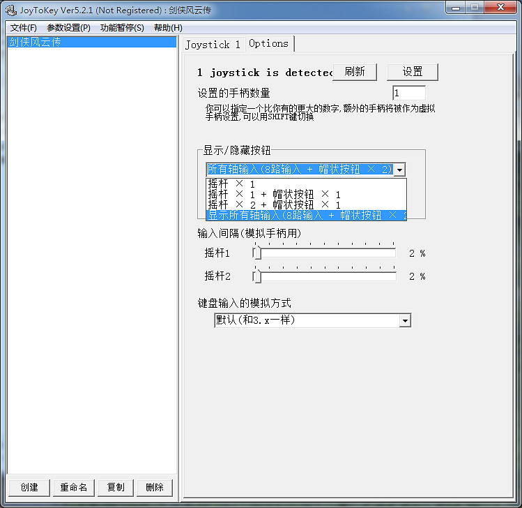 《俠客風雲傳》如何使用手把玩 手把設定方法攻略