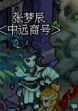 《江湖客棧》商人可售賣商品一覽 商人售賣哪些物品？