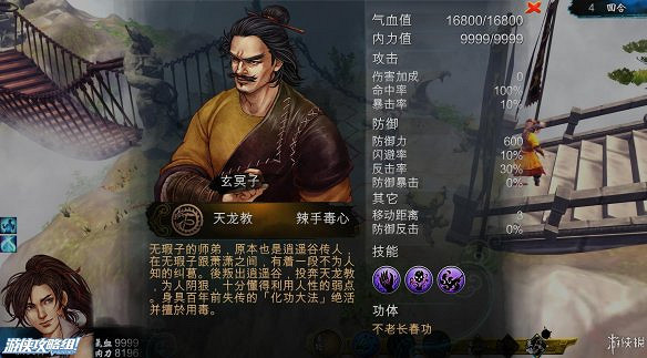 《俠客風雲傳》全劇情全結局全任務流程攻略(人物創建+全支線人物流程+全寶箱收集+全女主攻略+全心法收集+DLC天王歸來+碧血丹心DLC全攻略)