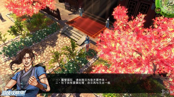 《俠客風雲傳》全劇情全結局全任務流程攻略(人物創建+全支線人物流程+全寶箱收集+全女主攻略+全心法收集+DLC天王歸來+碧血丹心DLC全攻略)