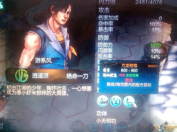 《俠客風雲傳》各女性結局解析 一周目正派劇情通關感想 《俠客風雲傳》各女性結局解析 一周目正派劇情通關感想