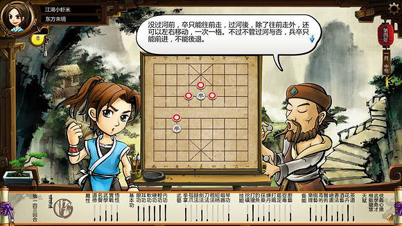 《俠客風雲傳》珍貴資料公布 深入了解俠客風雲