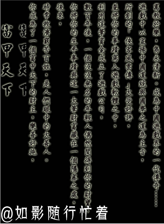 《俠客風雲傳》全結局一覽攻略 有哪些結局