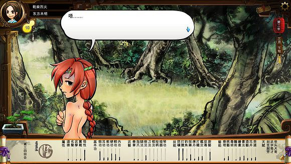 《俠客風雲傳》通關心得 俠客風雲傳好玩嗎