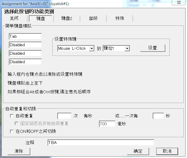 《俠客風雲傳》如何使用手把玩 手把設定方法攻略