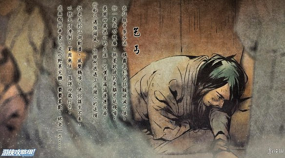 《俠客風雲傳》全劇情全結局全任務流程攻略(人物創建+全支線人物流程+全寶箱收集+全女主攻略+全心法收集+DLC天王歸來+碧血丹心DLC全攻略)