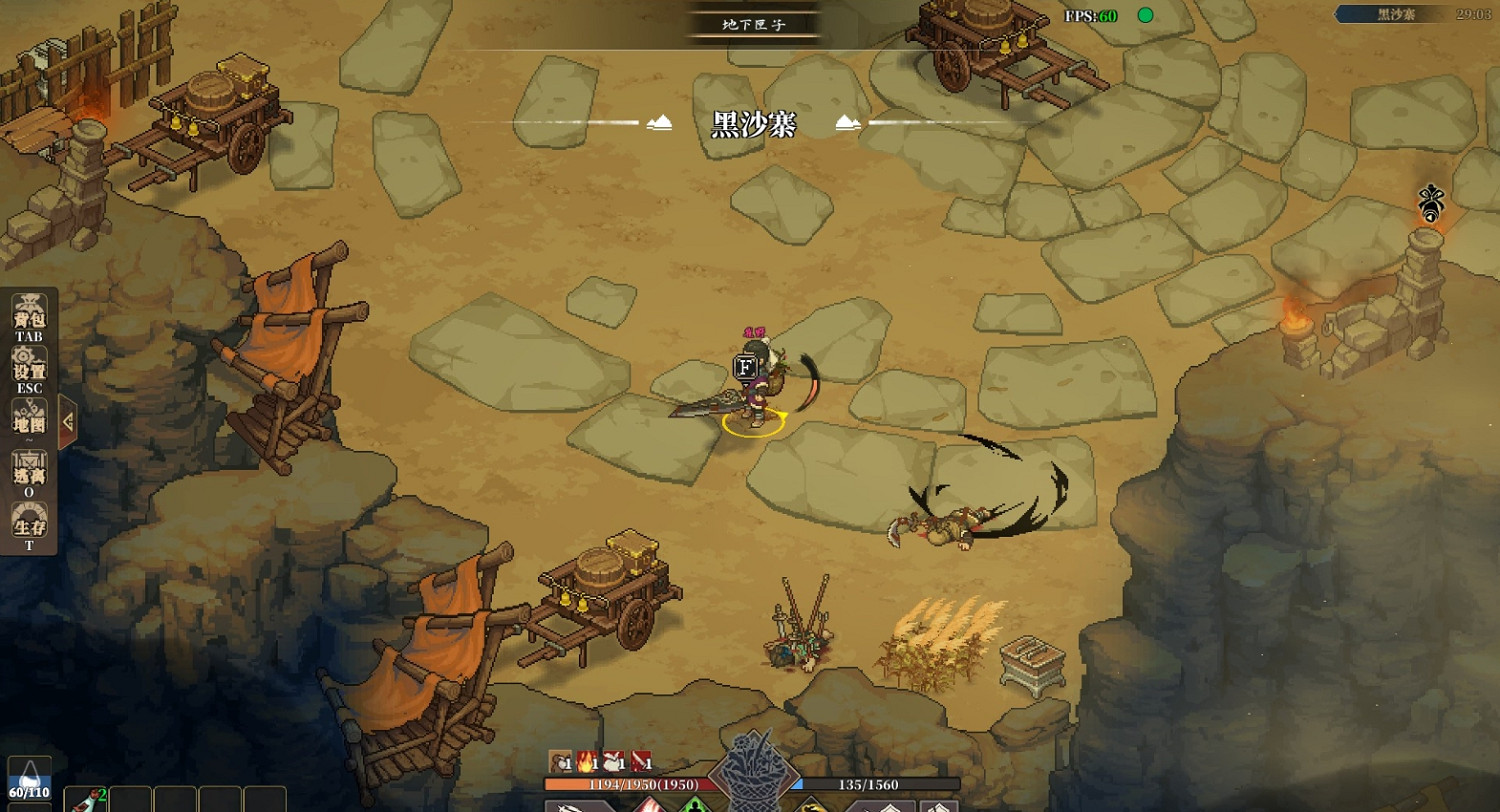 《江湖客棧》霸道三彩蛋位置介紹