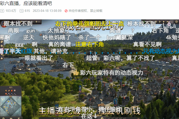 到底有多意難平,才能讓UP主上&quot;高科技&quot;直播禁播遊戲?