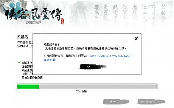 《俠客風雲傳》常見問題解答解析攻略