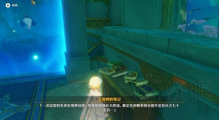 《原神》4.0嗚嗚葡萄隱藏任務位置介紹