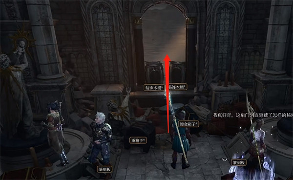 《柏德之門3》洛山達之血獲取方法 《柏德之門3》洛山達之血獲取方法