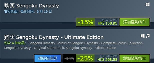 《戰國王朝》Steam多少錢?Steam價格介紹 《戰國王朝》Steam多少錢?Steam價格介紹