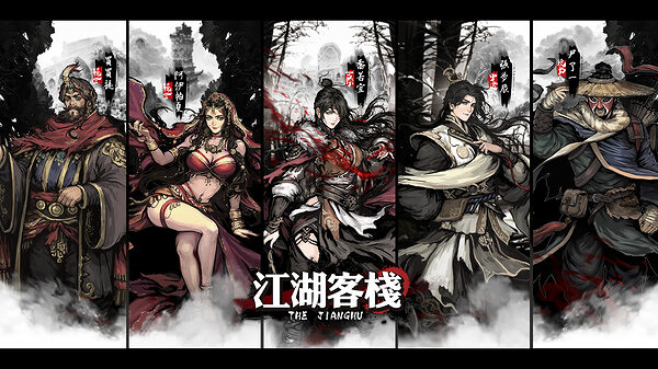 《江湖客棧》玩法內容介紹 可玩內容有哪些？