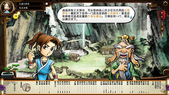 《俠客風雲傳》通關心得 俠客風雲傳好玩嗎