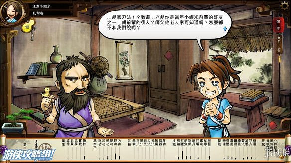 《俠客風雲傳》全劇情全結局全任務流程攻略(人物創建+全支線人物流程+全寶箱收集+全女主攻略+全心法收集+DLC天王歸來+碧血丹心DLC全攻略)