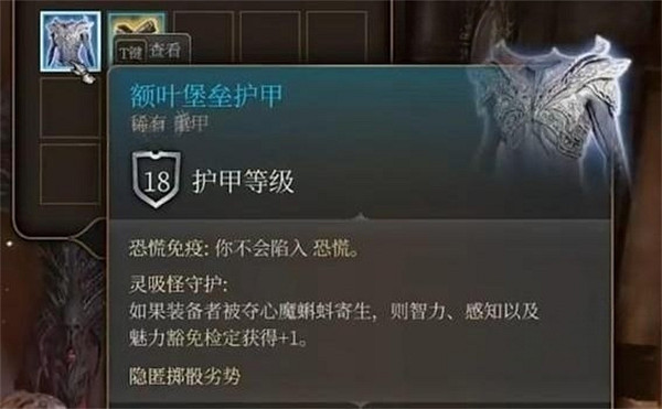 《柏德之門3》盾牌騎士藏身位置介紹 《柏德之門3》盾牌騎士藏身位置介紹