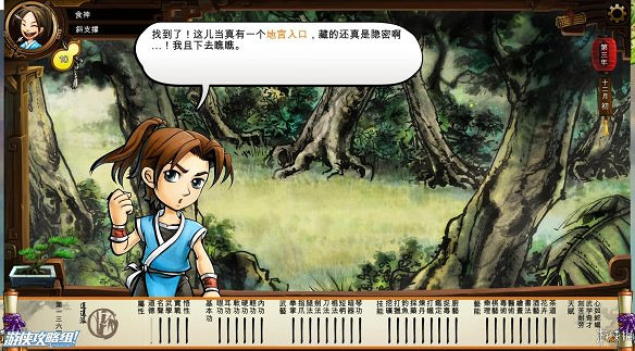 《俠客風雲傳》全劇情全結局全任務流程攻略(人物創建+全支線人物流程+全寶箱收集+全女主攻略+全心法收集+DLC天王歸來+碧血丹心DLC全攻略)